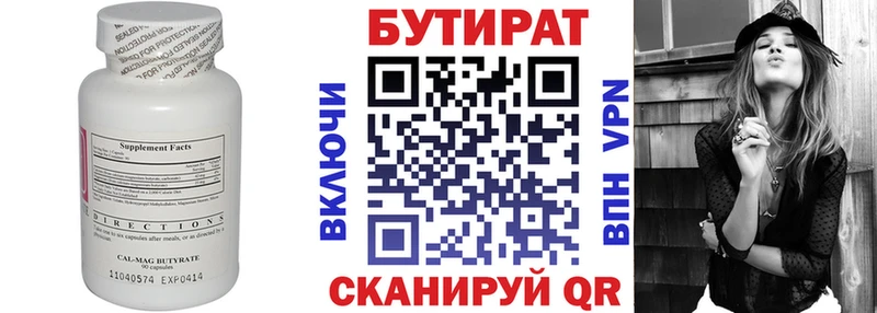 БУТИРАТ BDO  Купить закладки  Жиздра 