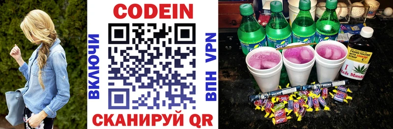 Купить где  Жиздра  Кодеин напиток Lean (лин) 
