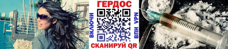 Купить где  Жиздра  ГЕРОИН герыч 