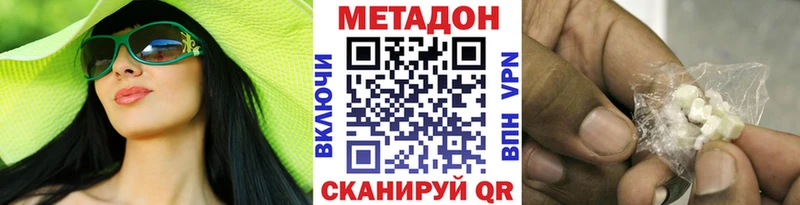 Купить где  Жиздра  МЕТАДОН methadone 